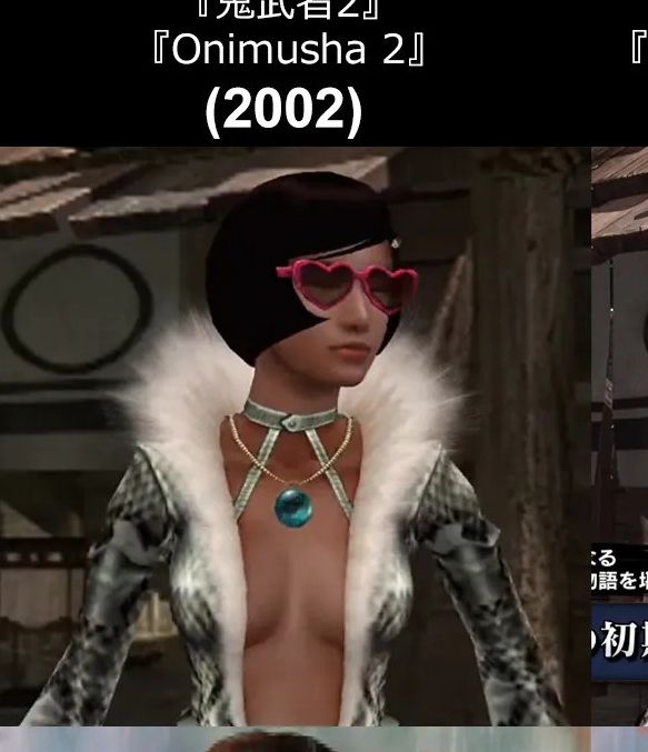 女角色被和谐:卡普空在〈鬼武者2:复刻版〉中做了什么让玩家不满? 女角色被和谐:卡普空在〈鬼武者2:复刻版〉中做了什么让玩家不满?