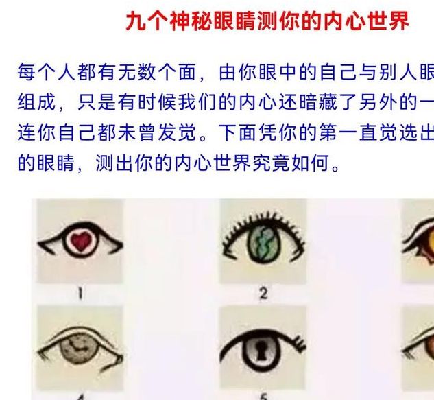 揭秘梦境中的多眼睛象征心理暗示还是预知能力? 揭秘梦境中的多眼睛象征心理暗示还是预知能力?