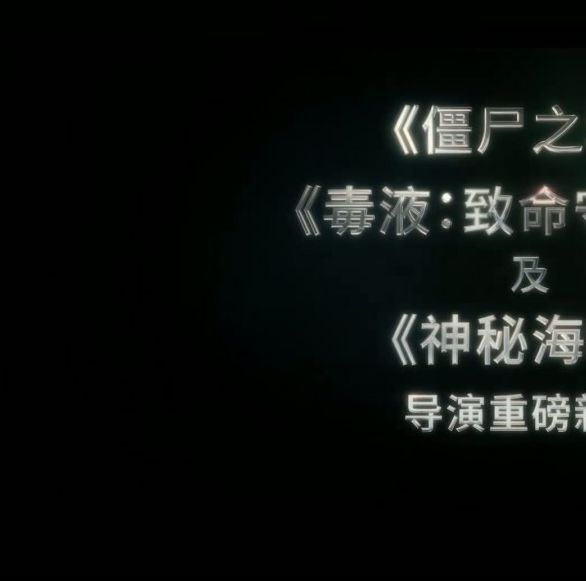 惊天魔盗团3：神秘预告与海报揭示，11月上映的惊喜是否超乎你的想象？