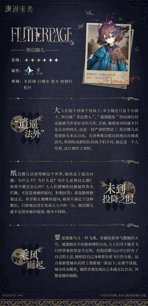 手游攻略秘籍：重返未来：1999纸信圈儿高效培养指南——助你快速提升游戏实力！