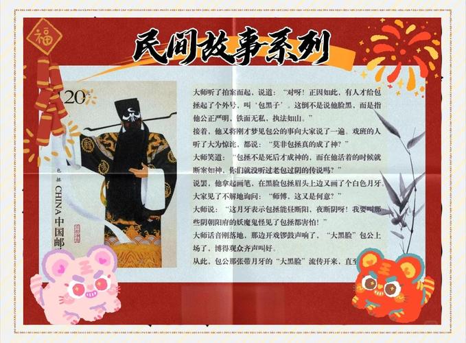 梦见包公象征哪些？解读背后的深意和人生启示