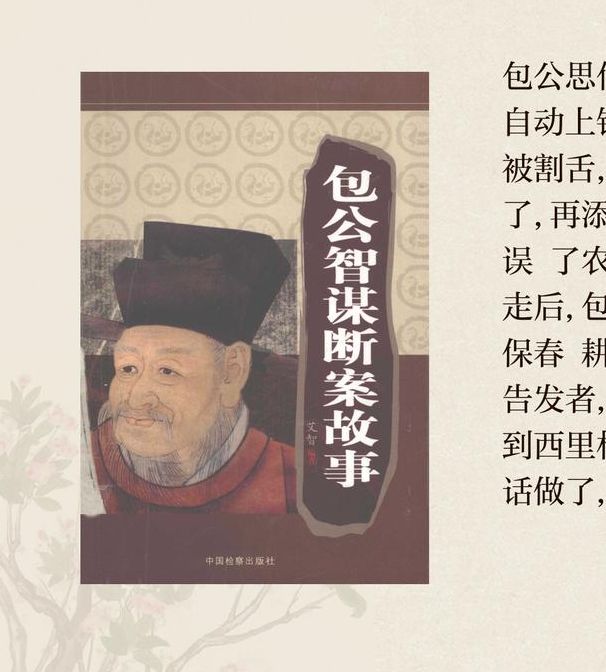 梦见包公象征哪些？解读背后的深意和人生启示