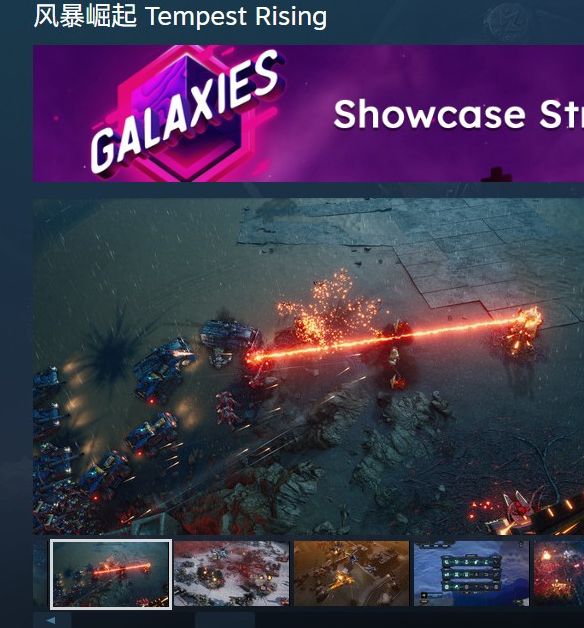 风暴崛起Steam特别好评：豪华版玩家如何获得官方补偿？