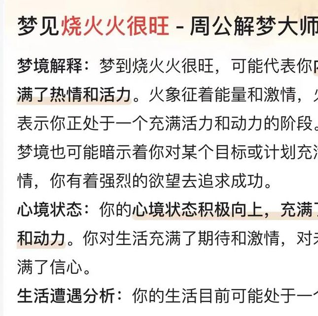 梦见火筷子意味着哪些?探讨心理象征与个人成长解析 梦见火筷子意味着哪些?探讨心理象征与个人成长解析