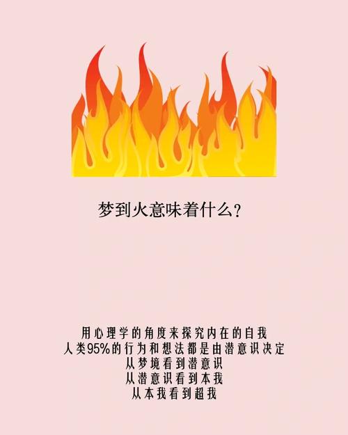 梦见火筷子意味着哪些?探讨心理象征与个人成长解析 梦见火筷子意味着哪些?探讨心理象征与个人成长解析