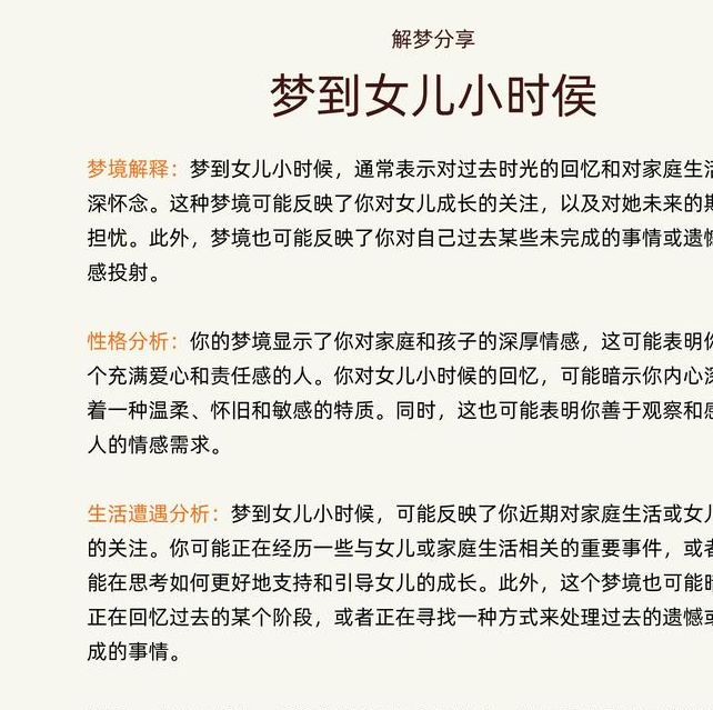 梦见女生象征含义深度解析其心理启示与高效解决方案 梦见女生象征含义深度解析其心理启示与高效解决方案