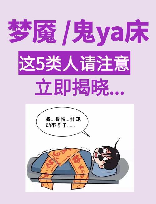 揭秘梦见鬼屋的5大心理原因及应对策略