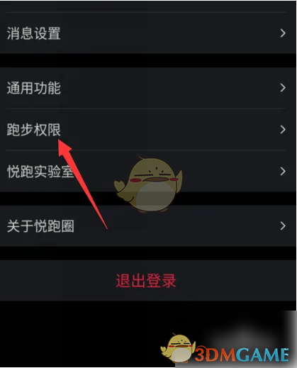 高效攻略：轻松开启〈悦跑圈〉悬浮窗，提升跑步体验