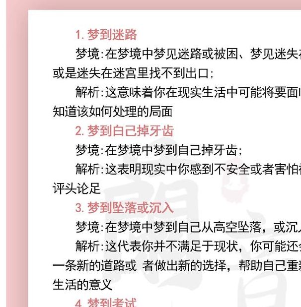 揭秘梦见时钟的心理密码10个不可错过的解析技巧