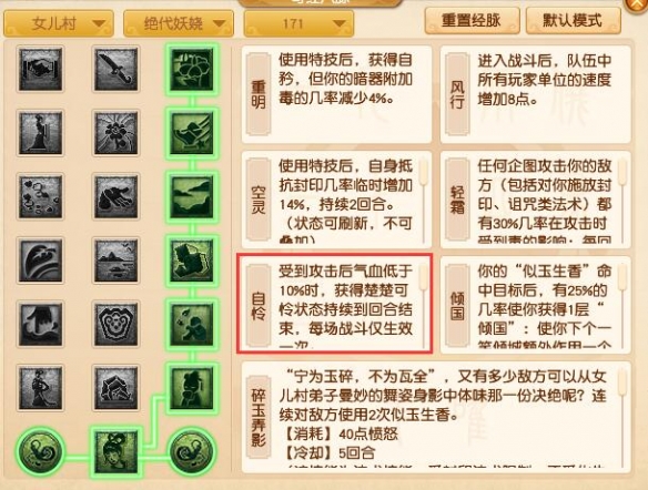 女儿村调整揭秘：梦幻西游大改对你的影响有多大？