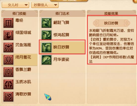 女儿村调整揭秘：梦幻西游大改对你的影响有多大？