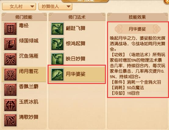 女儿村调整揭秘：梦幻西游大改对你的影响有多大？