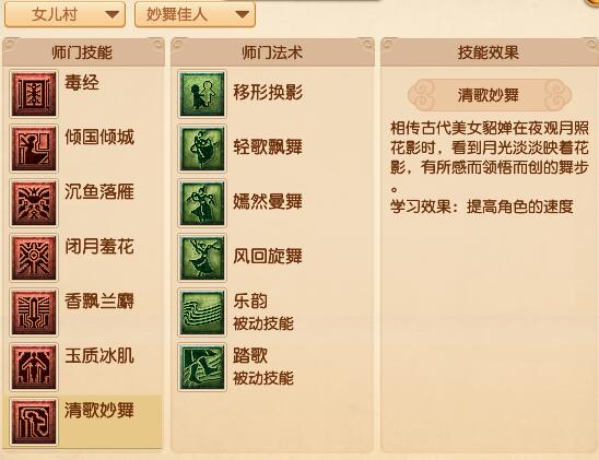 女儿村调整揭秘：梦幻西游大改对你的影响有多大？