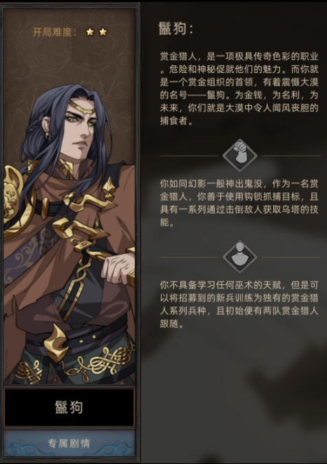 手游攻略：部落与弯刀职业选择深度解析及高效解决方案 