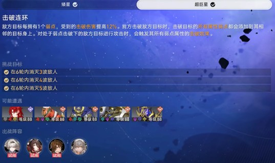 轻松突破！掌握崩坏：星穹铁道星芒启明第7天连环击破攻略，获取强力游戏提升技巧