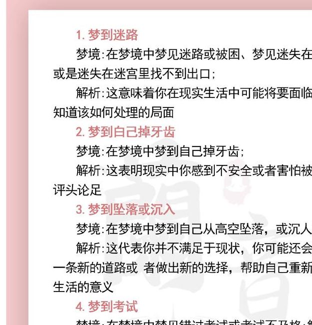 梦见布帛预示哪些?解读梦境背后的隐藏启示与好运解析 梦见布帛预示哪些?解读梦境背后的隐藏启示与好运解析