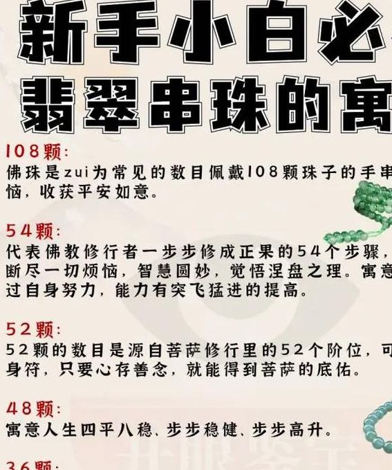 梦见珠子象征意义解析，用户揭开内心深处的神秘感！