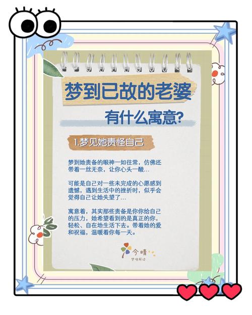 梦见已故妻子的心理解读3个专家分析视角 梦见已故妻子的心理解读3个专家分析视角