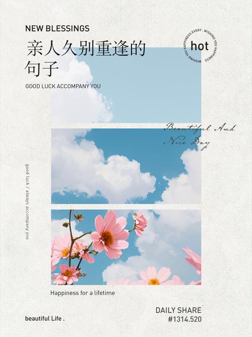 梦见久别重逢的情感解析唤醒内心深处的期待与共鸣 梦见久别重逢的情感解析唤醒内心深处的期待与共鸣