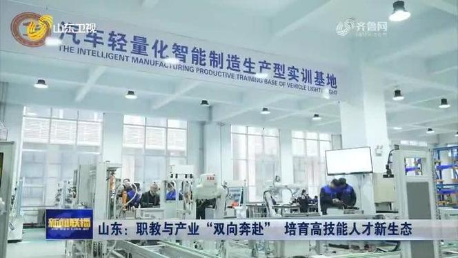 淄博职技术大学智能制造学院:党建联动助力产学研融合,掌握行业新趋势 淄博职技术大学智能制造学院:党建联动助力产学研融合,掌握行业新趋势