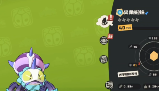 如何高效利用尖角蜘蛛技能？洛克王国：世界攻略揭秘！