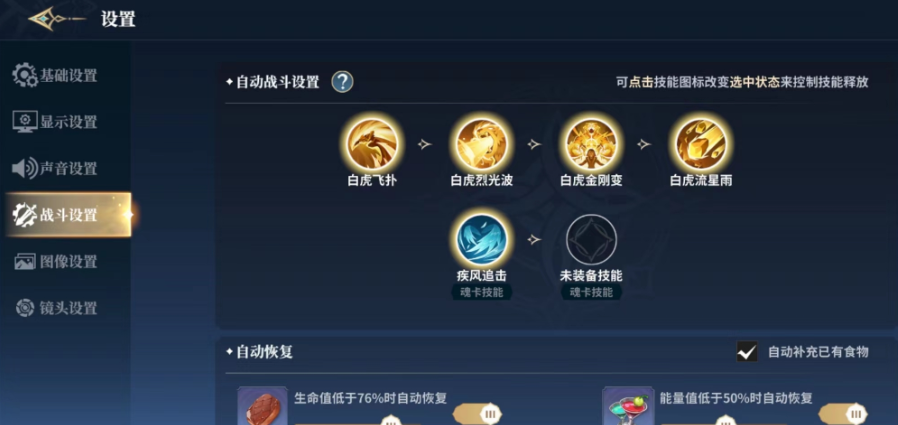 斗罗大陆：猎魂世界自动战斗完美设置指南 | 秒变战斗大师，提升游戏体验