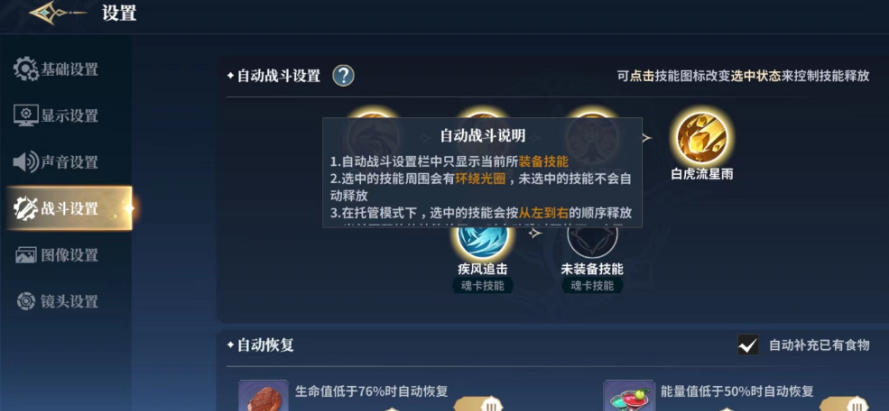 斗罗大陆：猎魂世界自动战斗完美设置指南 | 秒变战斗大师，提升游戏体验