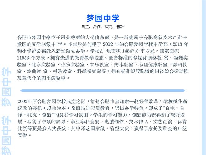 梦见中学象征解析深度剖析课堂内外的潜在寓意