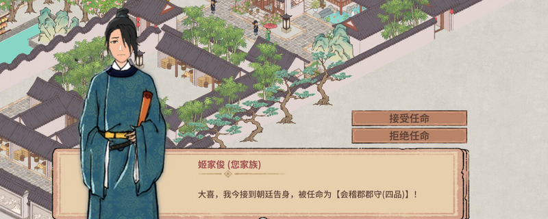 如何修改〈吾今有世家〉存档，提升游戏体验？