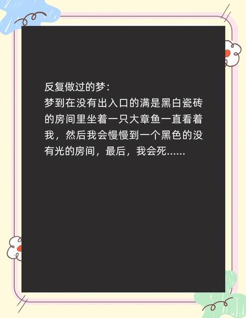 梦见黑色象征的5个含义及其心理解读