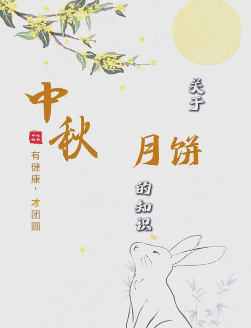 梦见月饼寓意解读揭示背后隐藏的心理暗示与生活启示