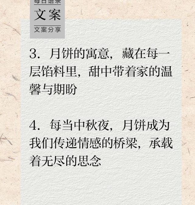 梦见月饼寓意解读揭示背后隐藏的心理暗示与生活启示