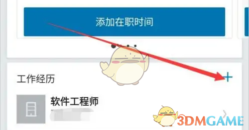 手游攻略 | 如何在领英中优化工作经历？揭秘提升职业形象的秘密技巧！