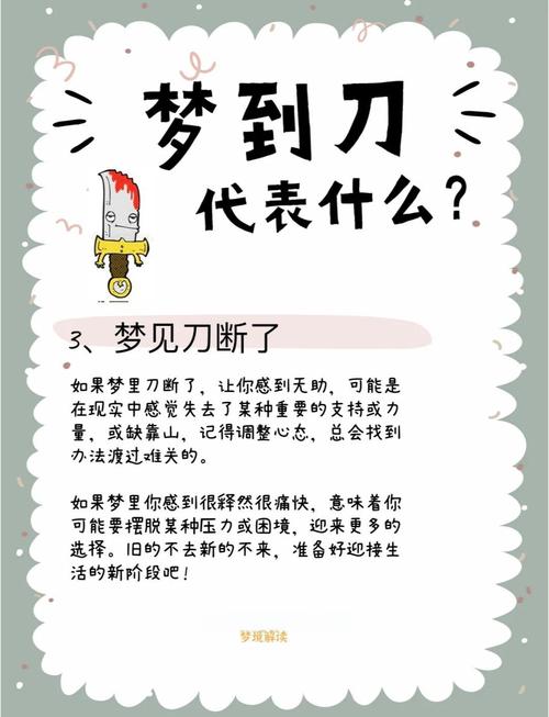 梦见刀叉的5个深层寓意，你了解几个？