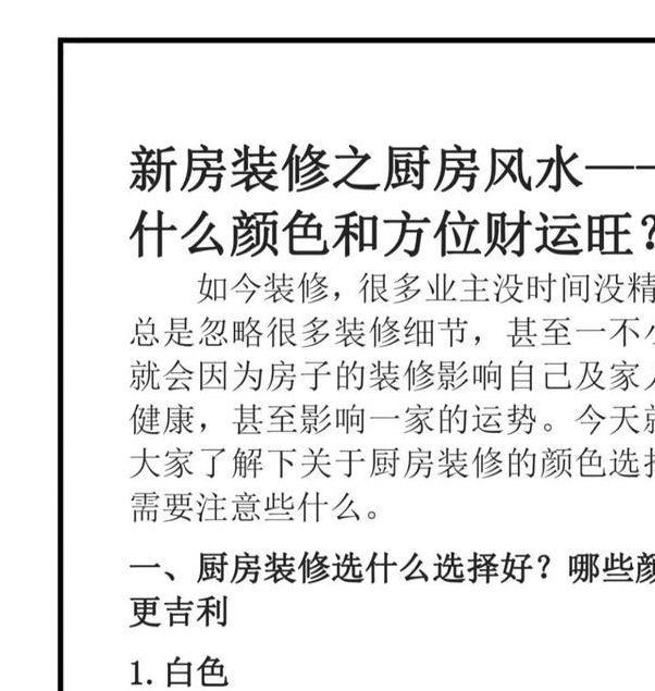 梦见橱柜寓意解析揭示家居运势的背后秘密