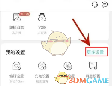 揭秘特来电手游：优先支付方式设置的秘密技巧！