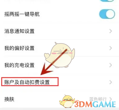 揭秘特来电手游：优先支付方式设置的秘密技巧！