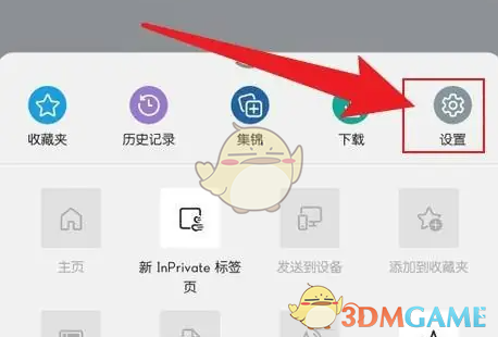 想知道如何将Edge浏览器设为默认？这里有快速设置攻略！