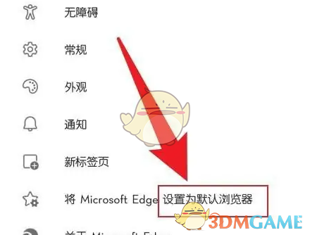 想知道如何将Edge浏览器设为默认？这里有快速设置攻略！