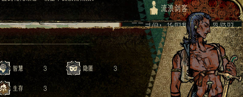 流浪剑客在苏丹的游戏中是关键角色吗？深入解析其独特作用！