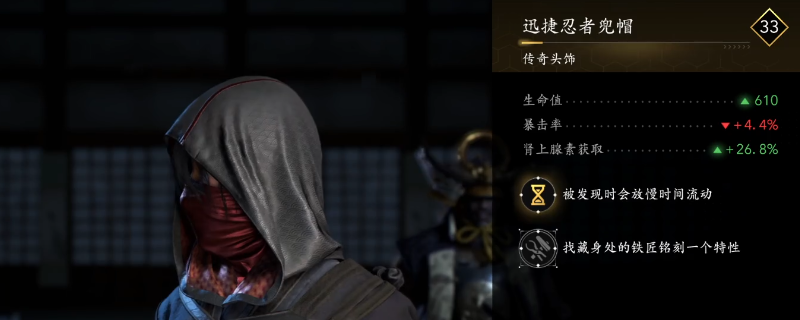 刺客信条影：迅捷忍者兜帽获取攻略与技巧解析