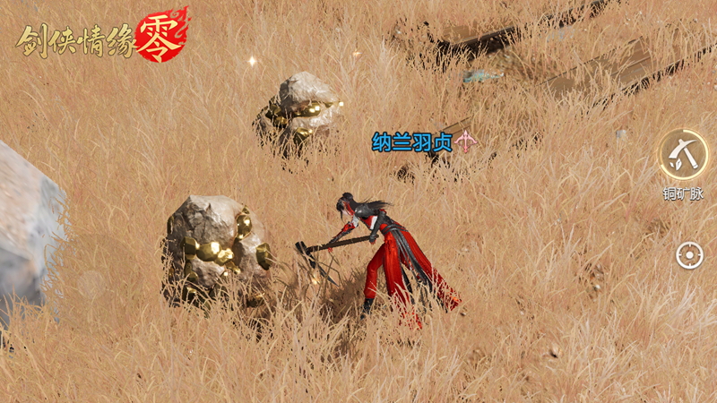 剑侠情缘·零生活技能攻略：如何快速掌握核心工艺技巧？