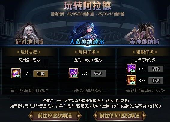 手游攻略：揭秘地下城与勇士：起源阿拉德活动的高效解决方案！如何轻松掌握核心技能？