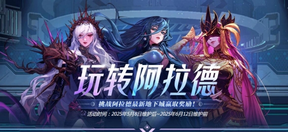 手游攻略：揭秘地下城与勇士：起源阿拉德活动的高效解决方案！如何轻松掌握核心技能？