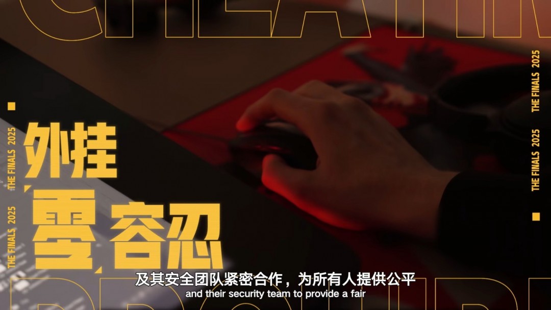 如何解决游戏延迟问题？揭秘THE FINALS国服亮相腾讯spark发布会，为玩家带来全新体验！