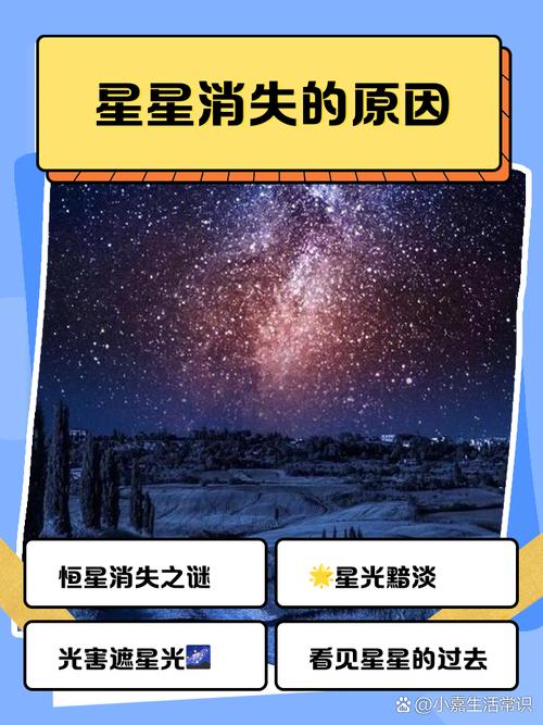 梦见发亮星星消失预示哪些？心理解读引发深刻思考！