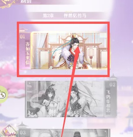 全民养成之女皇陛下齐如玉剧情揭秘：如何解锁她的信件？