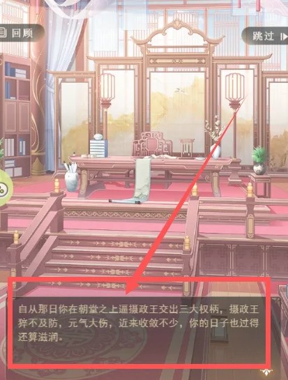 全民养成之女皇陛下齐如玉剧情揭秘：如何解锁她的信件？