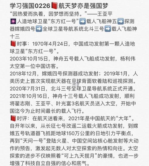 梦见人造卫星预示着哪些？深度解析梦境背后的含义与启示