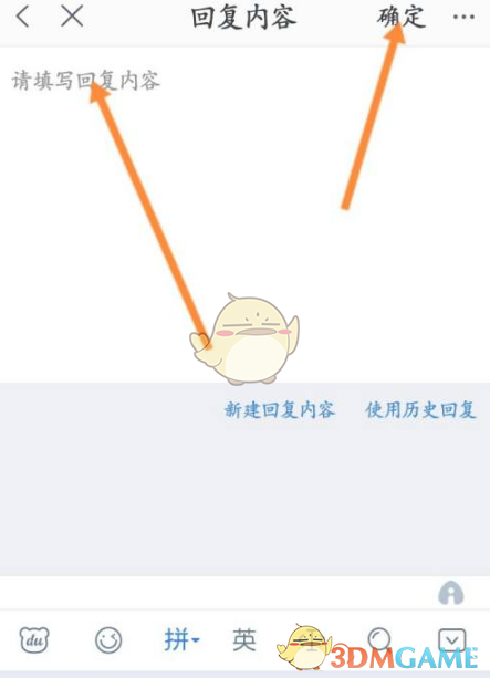 手游攻略：轻松设置千牛首次咨询自动回复，提高工作效率